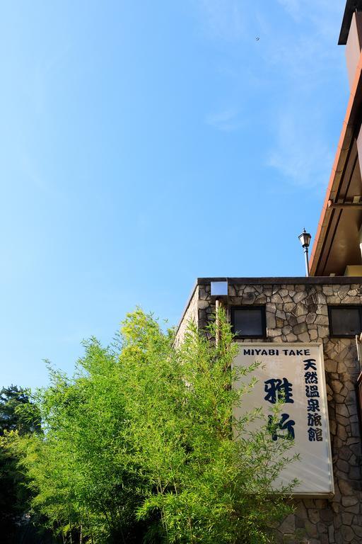 雅竹miyabitake Hotel Miyakami Exterior photo