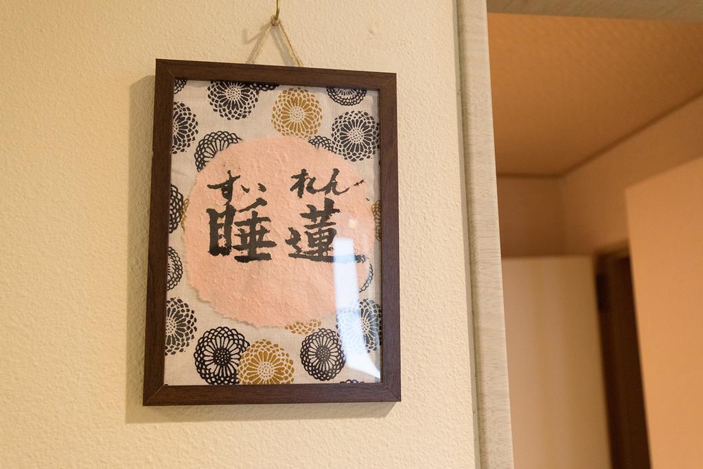 雅竹miyabitake Hotel Miyakami Exterior photo